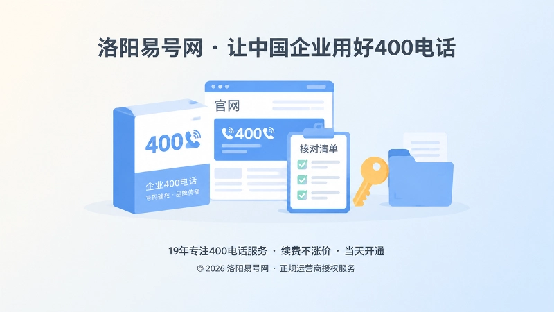 先确权再传播插画，产品包装、官网卡片、核对清单和钥匙